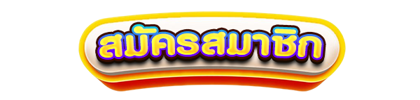 LUCKYTIME159 สมัครสมาชิก สล็อตคาสิโน